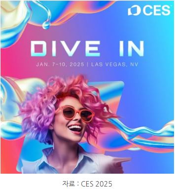 ces 2025 행사의 주제였던 'dive in'.